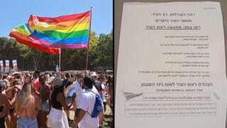 פליירים באור יהודה נגד קיום אירועי גאווה בעיר