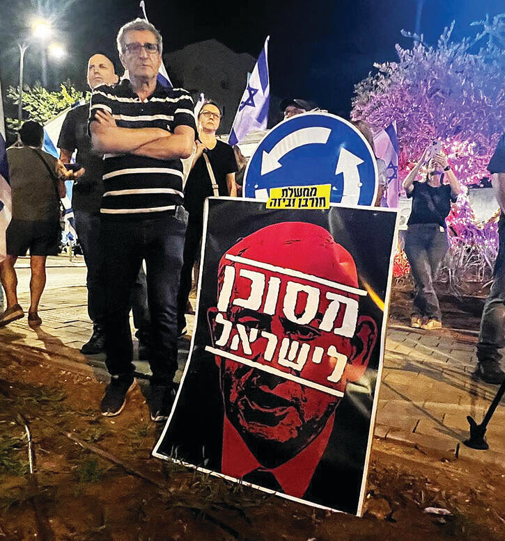 המחאה אמש מול משטרת פתח תקווה | צילומים: נדב אבס yk13483222