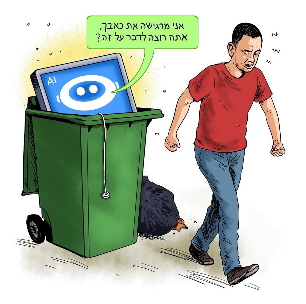 איור: גיא מורד