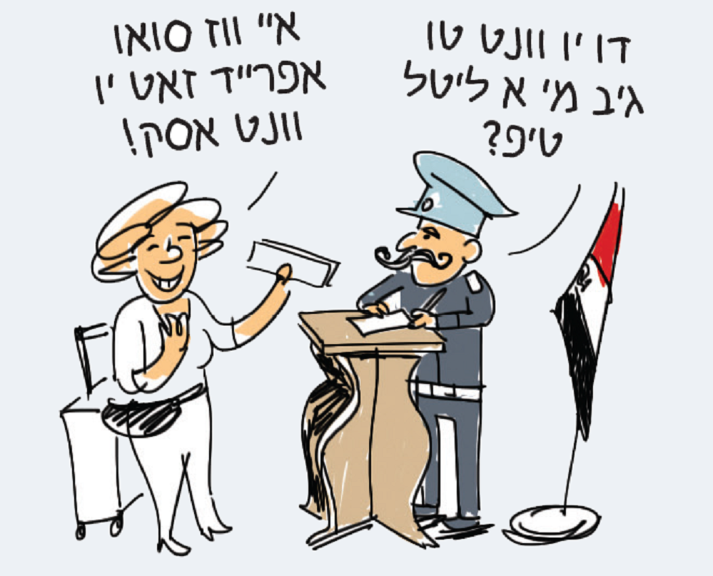 איור: דניאלה לונדון דקל