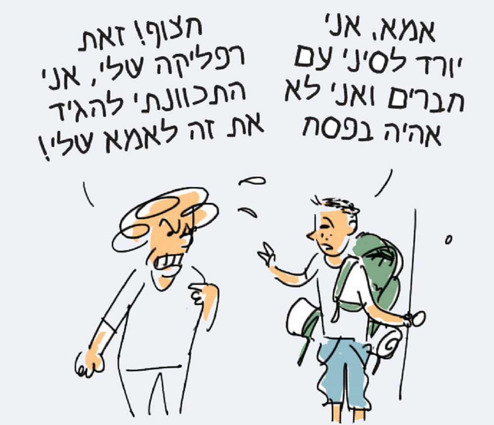 איור: דניאלה לונדון דקל