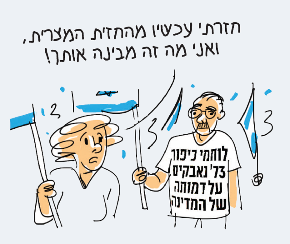 איור: דניאלה לונדון דקל