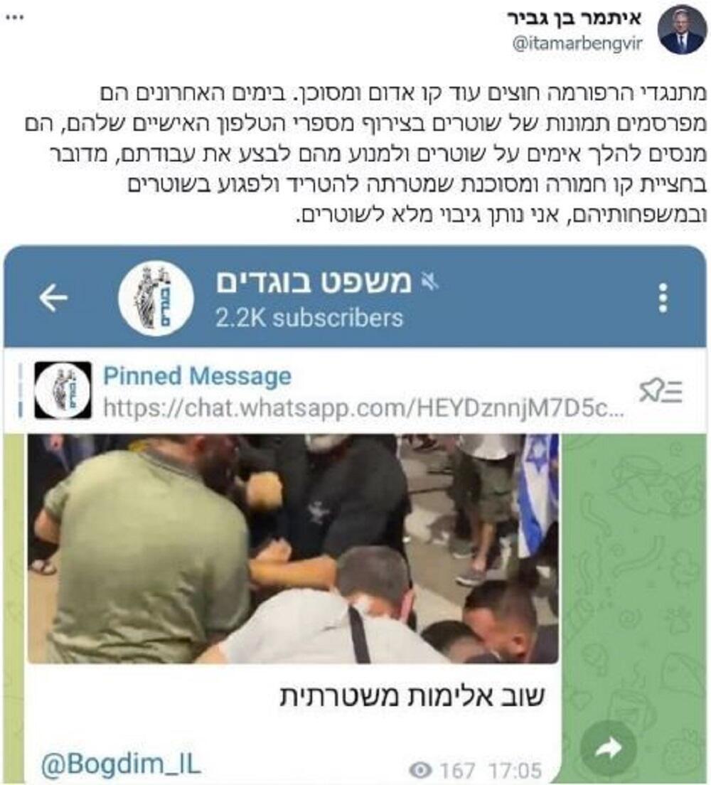 הציוץ השגוי של איתמר בן גביר, שלא נמחק (צילום: צילום מסך) הציוץ השגוי של איתמר בן גביר, שלא נמחק