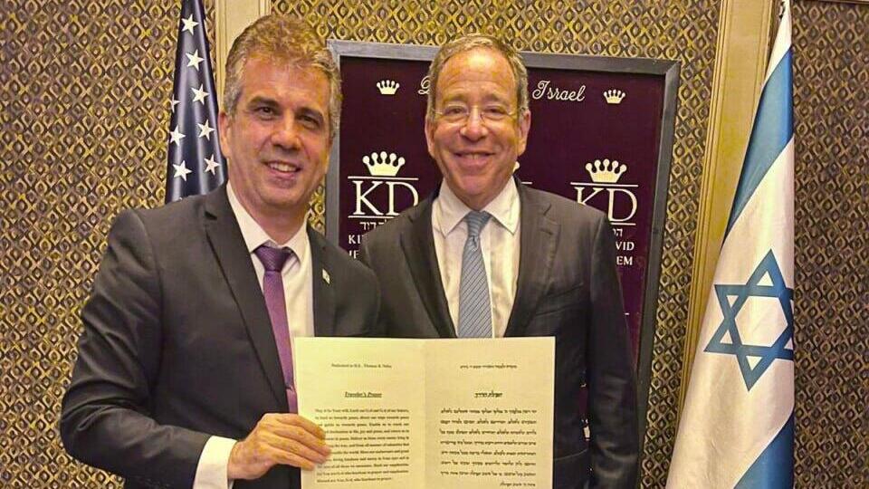 Foreign Minister Eli Cohen and outgoing US Ambassador to Israel Tom Nides שר החוץ אלי כהן אירח את תומאס ניידס לארוחת פרידה במלון המלך דוד בירושלים בהשתתפות שגרירים זרים ובכירי משרד החוץ