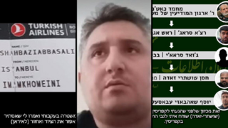 יוסף שהבאזי עבאסעלילו, ראש החוליה האיראנית שנעצר