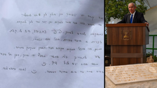 מכתב איום כלפי בנימין נתניהו על קברו של יוני נתניהו ז"ל אחיו