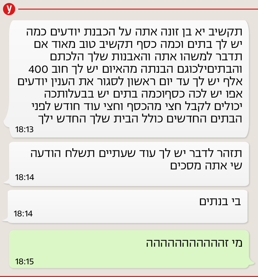 הייב פנה לבעל צימרים בצפון ודרש 400 אלף שקל. תיעוד השיחה אינפו פרוטקשן צפון אינפו פרוטקשן צפון בעל צימרים מ צפת ל בין גורמים כ כל הנראה מ טובא זנגריה