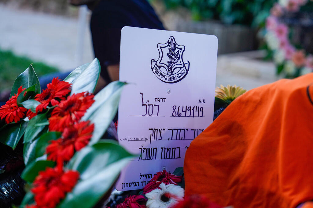 הלוויתו של  דוד יהודה יצחק