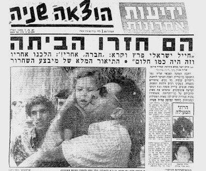 מתוך ארכיון "ידיעות אחרונות"