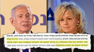 גלי בהרב מיארה ובנימין נתניהו