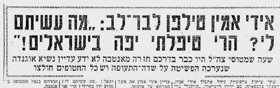 מתוך ארכיון "ידיעות אחרונות"