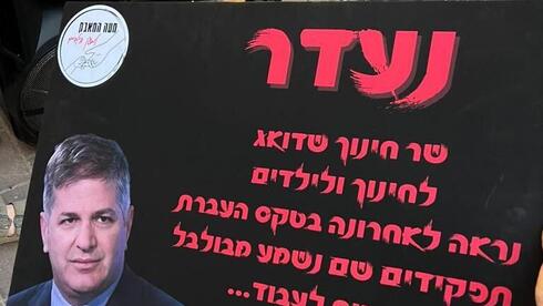 העצה של יולי תמיר לשר החינוך
