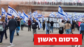 יום השיתוק - כביש החוף מחלף ינאי נחסם לתנועה