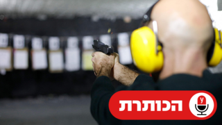 מטווח בקצרין