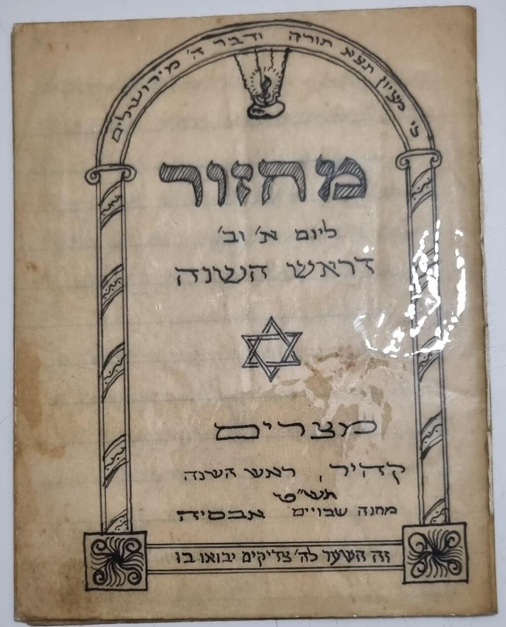 הציורים שציירו חברי קיבוץ ניצנים שנפלו בידי המצרים