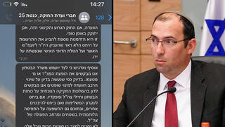 צילומי מסך מתוך קבוצה סגורה של ועדת החוקה