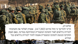 מכתבים מאנשי הרפואה על הפסקת שירות המילואים בשל חקיקת ביטול עילת הסבירות