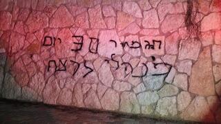 תיעוד של תג מחיר באבו גוש