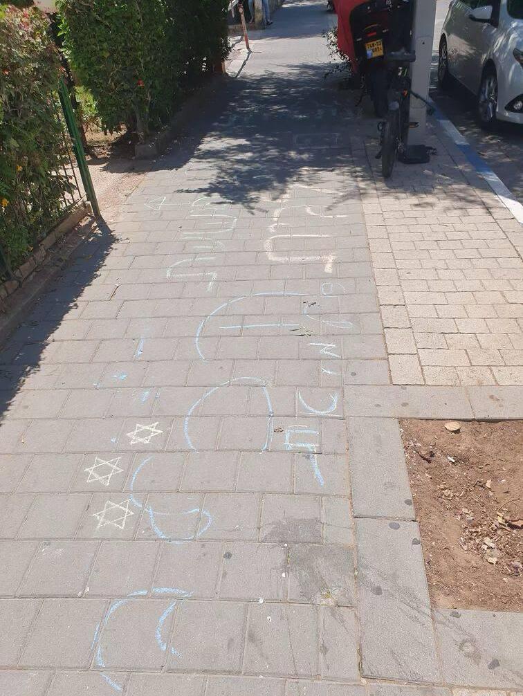 כתובות נגד היועמ"שית צוירו סמוך לביתה (צילום: יעל ביידא) כתובות נגד היועמ"שית רוססו סמוך לביתה