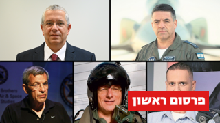 עמיקם נורקין, אמיר אשל, תומר בר, עידו נחושתן ואליעזר שקדי