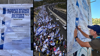 הצהרת הפסקת התנדבות למילואים בצה"ל