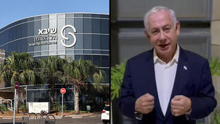 Sheba Medical Center, Benjamin Netanyahu 