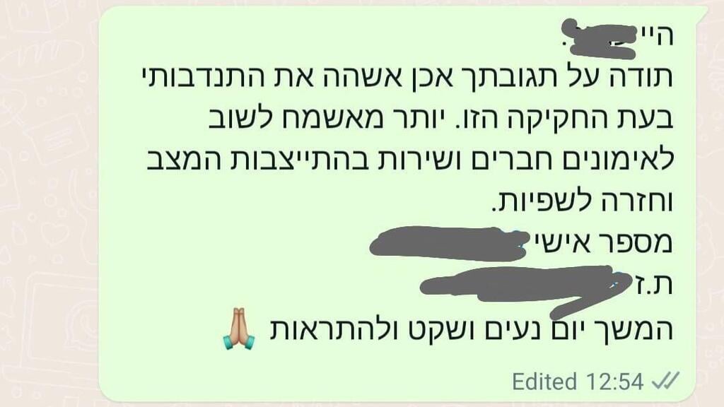 שיחות של מילואימניקים על הפסקת שירות