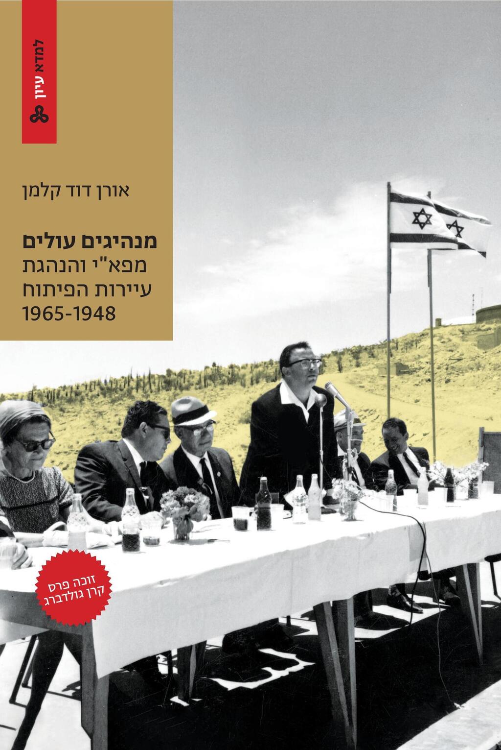 כריכת הספר