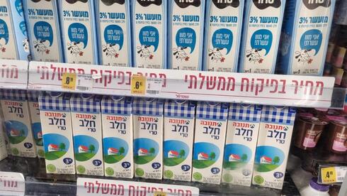 В Израиле на 4,5% подорожают молочные продукты, контролируемые государством
