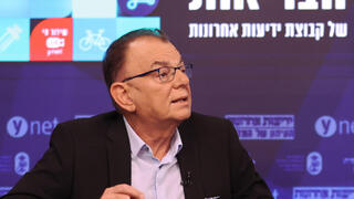 ועידת הבריאות של קבוצת "ידיעות אחרונות"