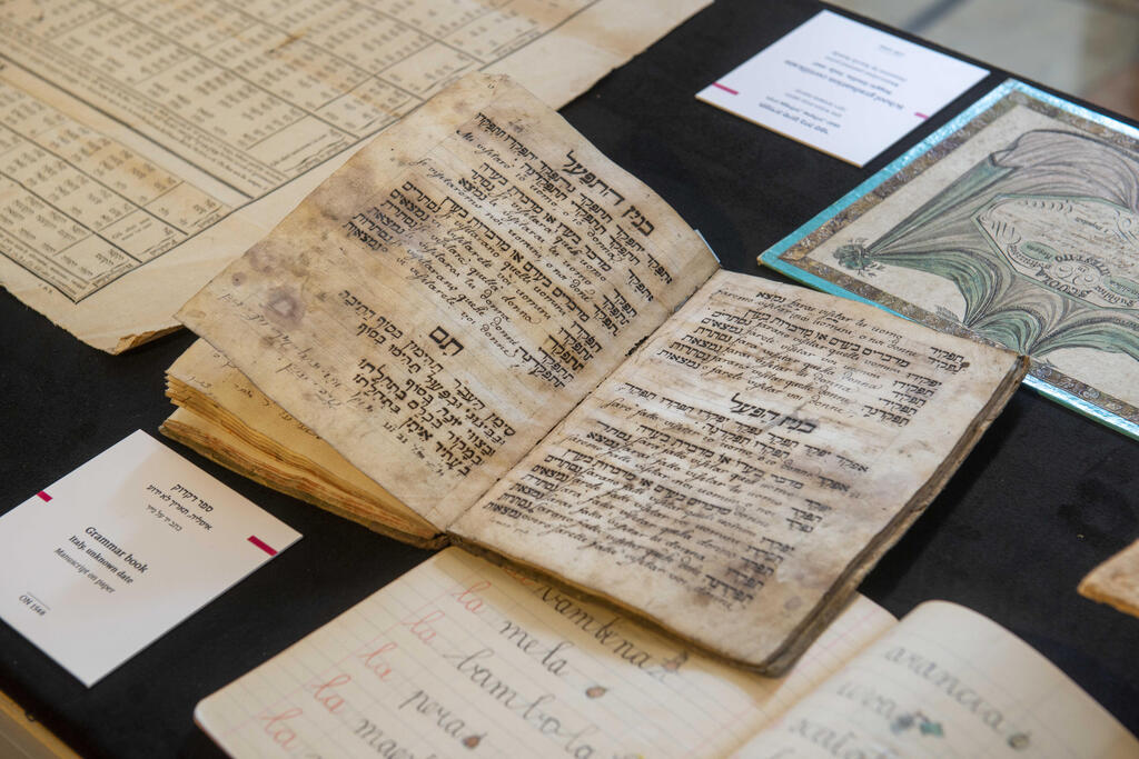An old Hebrew grammar book on display in the Museum of Italian Jewry in Jerusalem (Photo: Yair Hovav) ספר דקדוק ללימוד עברית, בתצוגה במוזיאון יהדות איטליה