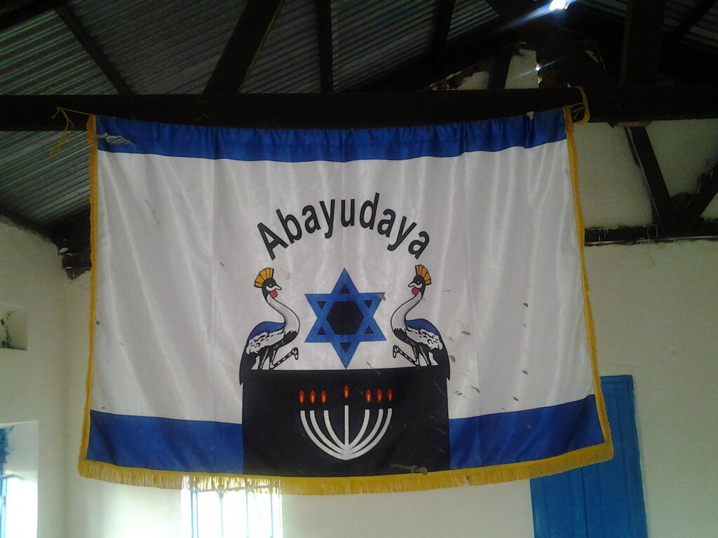 דגל בבית הכנסת של אבאיודאיה, עם מגן דוד והעגור המסמל את אוגנדה