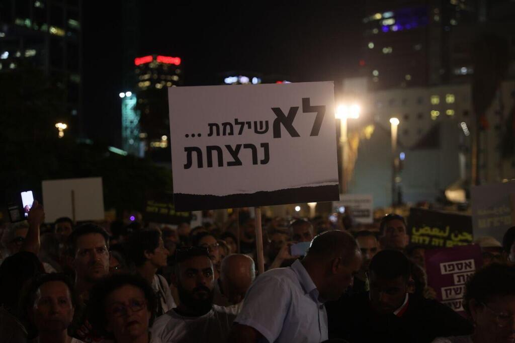 צעדת המתים - צעדת מחאה נגד האלימות הגואה בחברה הערבית בתל אביב