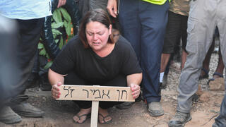 הלוויתו של חן אמיר שנהרג בפיגוע בתל אביב