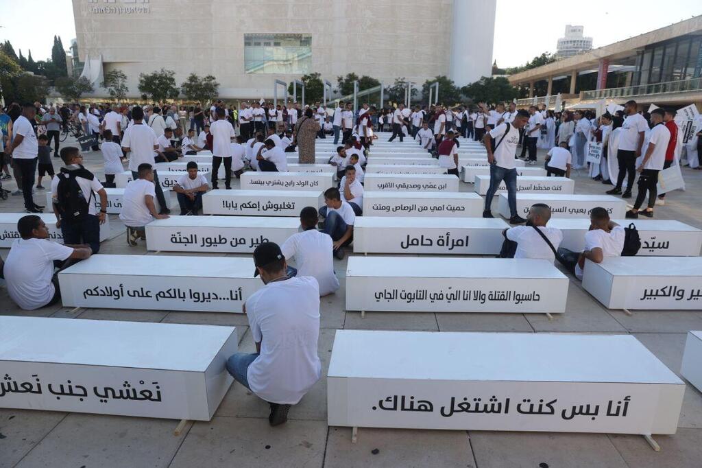 צעדת המתים - צעתד מחאה נגד האלימות הגואה בחברה הערבית