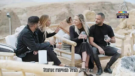 קשה שלא להיות בעדם. משתתפי "חתונמי" yk13537661