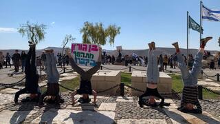 הפגנה במדרשת בן גוריון