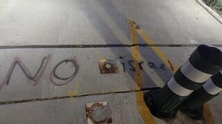 כתובות נגד ישראל במוקד מחאה נגד המהפכה המשפטית בעיר קופרטינו שבקליפורניה