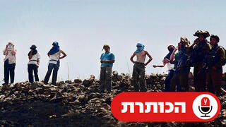 נוער הגבעות