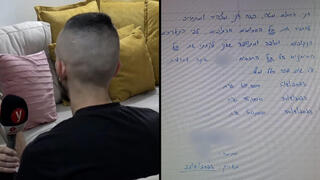 ריאיון עם מ