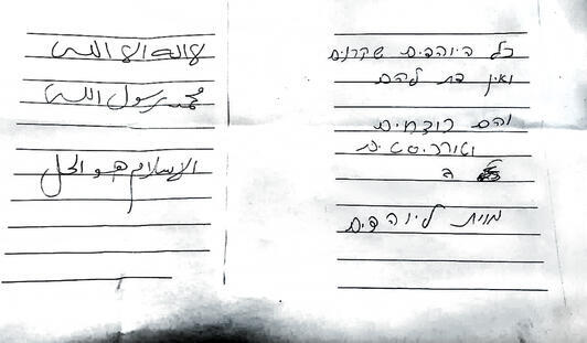 THe note hateful found inside the mezuzah (Photo: Courtesy) yk13548576