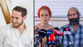 הוריו של הלל נחמיה אופן 