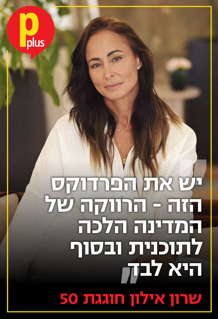שרון אילון: 
