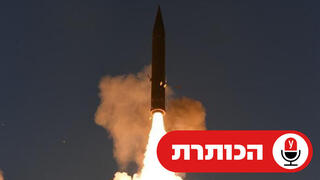 מערכת חץ 3