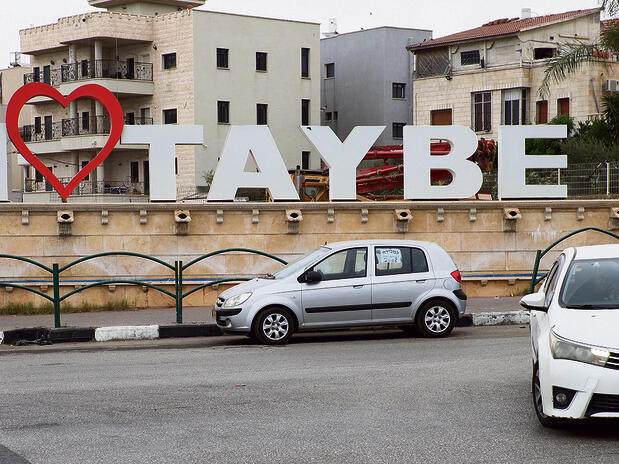הבחירות מתבססות על שיוך משפחתי. טייבה (צילום: שאול גולן) yk13562007