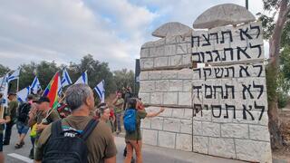 הפגנת מחאה מול ביתו של סמוטריץ' בקדומים