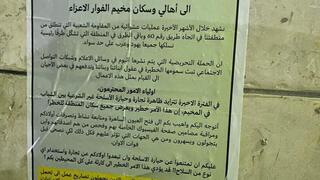 שלט שנתלה במחנה אלפווטר בחברון חתום על ידי השב"כ על החזקת נשק בלי חוקי ופגיעה בהיתרי עבודה