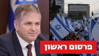 הפגנה נגד המהפכה המשפטית בקפלן, תל אביב