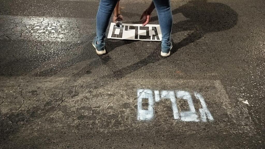 הכתובות שרוססו במעבר החצייה בהרצליה