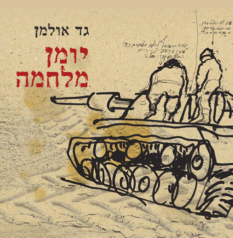 כריכת הספר yk13570039